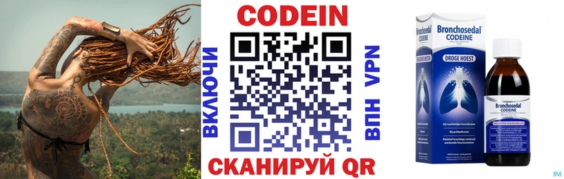Купить где  Теберда  Кодеин напиток Lean (лин) 