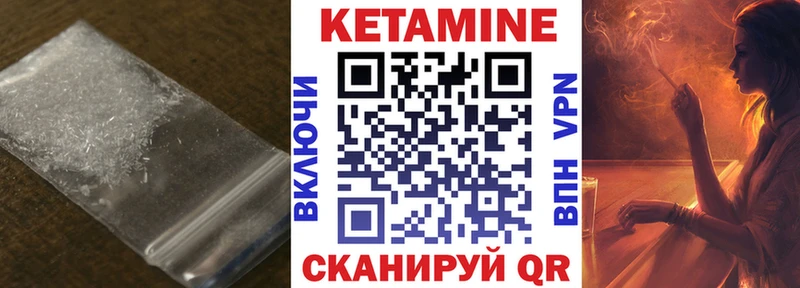 Купить где  Теберда  Кетамин ketamine 
