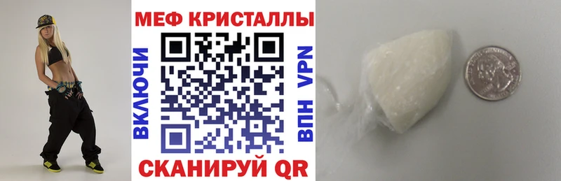 Мефедрон кристаллы  Теберда 